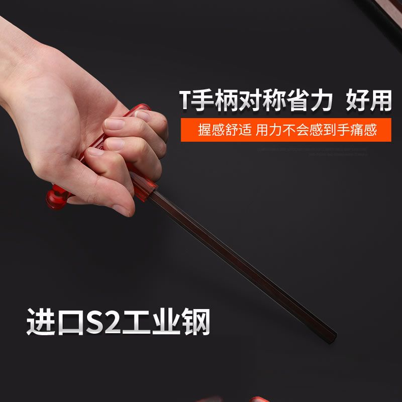 T型内六角扳手套装T手柄对称省力内六角S2钢拐杖内六角扳手套装 T型内六角1.5X3支