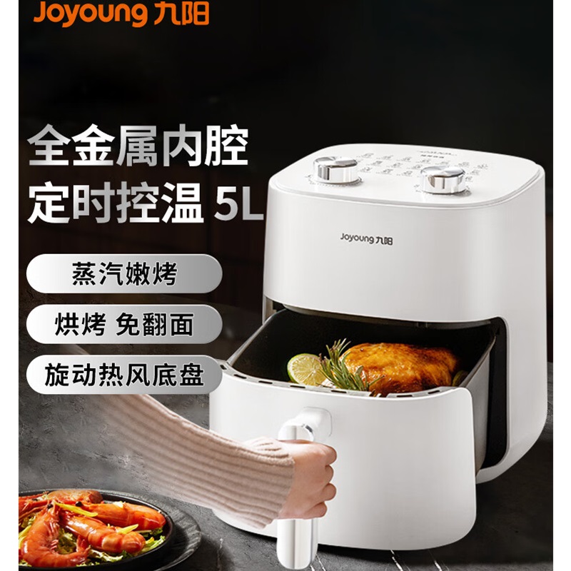 九阳KL50-J661空气炸锅家用不沾易清洗 5L 1个(单位:个)