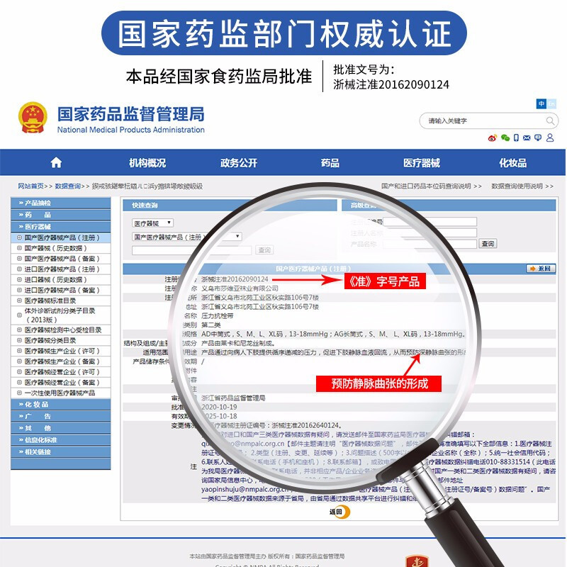 雅斯(YASEE)治疗型静脉曲张袜中老年孕妇妊娠期护士男女通用弹力袜压力袜术后护腿袜 一级肤色 长统露趾 XL