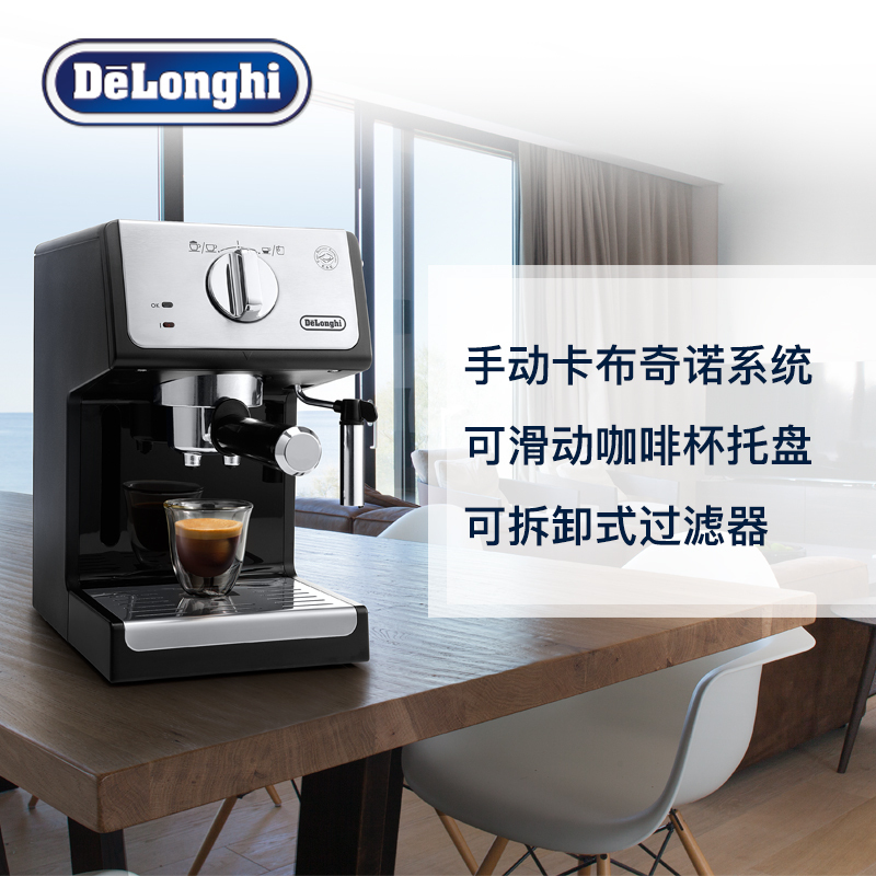 意大利德龙(Delonghi) ECP35.31 泵压式咖啡机 家用 商用 泵压式 意式 卡布奇诺