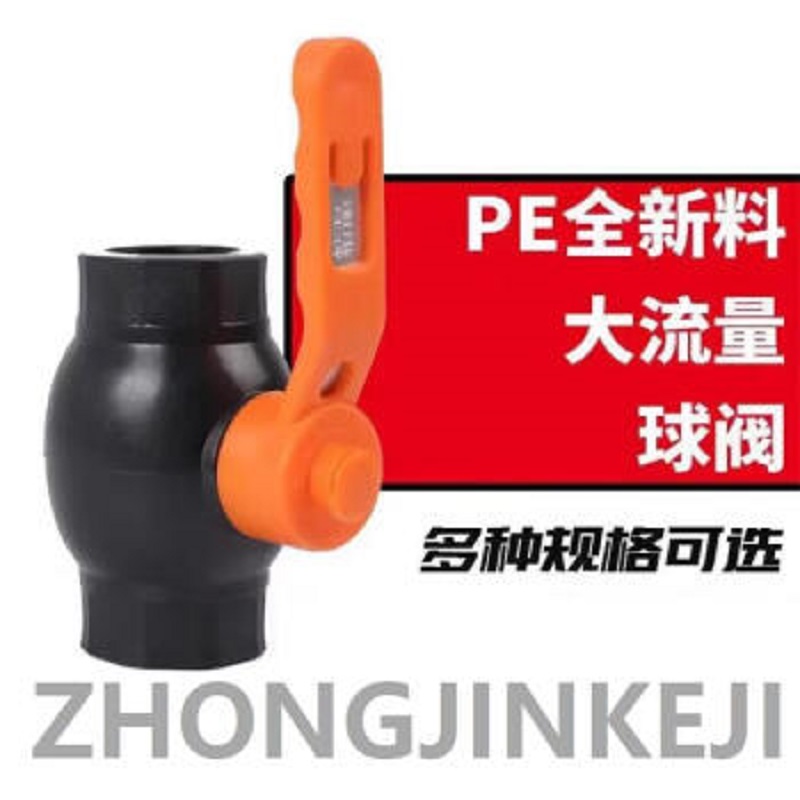 中锦科技 PE钢芯球阀 PE110(4寸)钢芯个高清大图