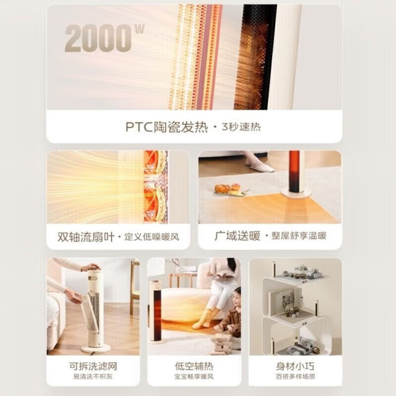 美的(Midea)家用立式暖风机NFU-H高清大图