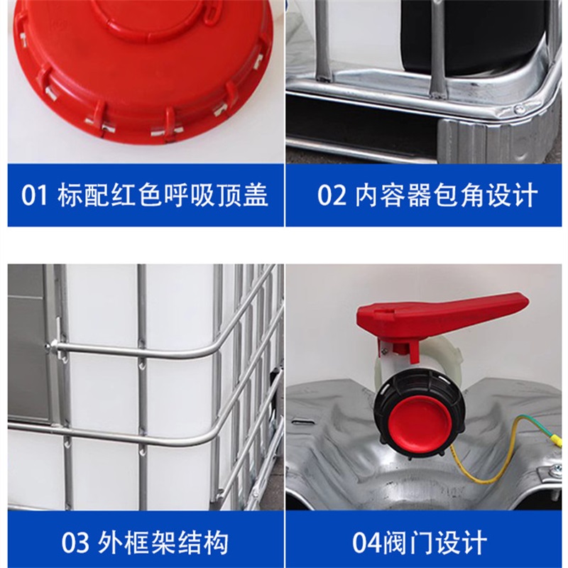 易企采 吨桶1000L塑料方桶加厚ibc吨桶化工桶柴油桶全新食品级吨桶高清大图