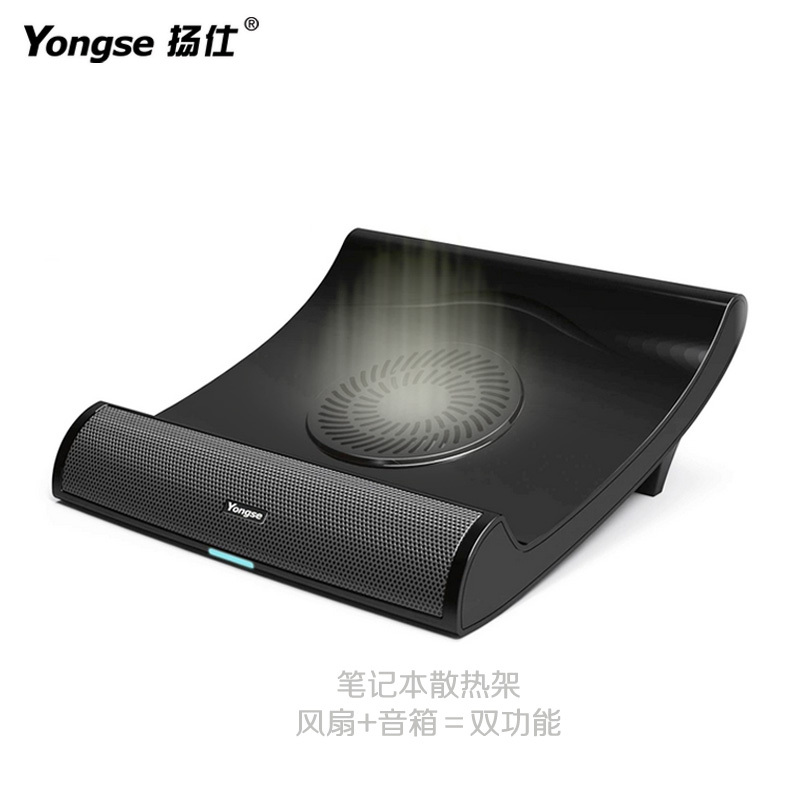 扬仕(Yongse)Y350笔记本散热器音箱 音响 底座 笔记本音响 多功能