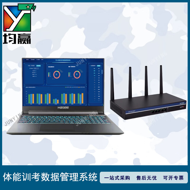 均赢 体育考核统计设备 便携式体能训考数据管理系统M-JTDATA-05