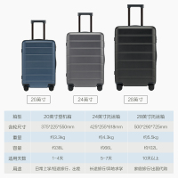 小米旅行箱男女20寸万向轮24寸拉杆箱28寸行李箱