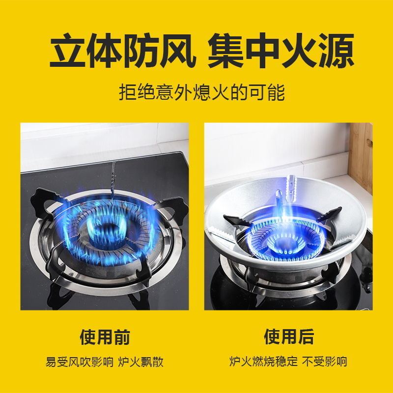 煤气灶防风罩加厚聚火节能罩家用挡风节能圈聚火燃气灶节能罩支架 加厚节能罩(4开口)1个装