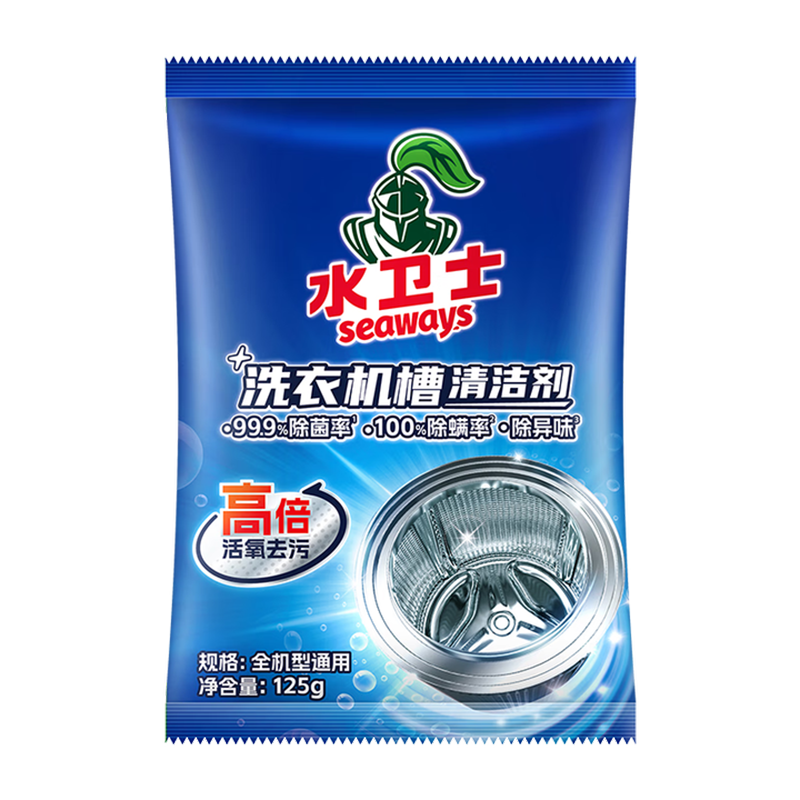 水卫士除霉剂1瓶(喷头*1)+洗衣机槽清洁剂7袋 滚筒波轮洗衣机槽清洗剂除菌