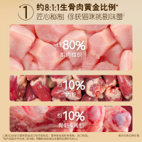 希宝甄选鸡肉配方老成幼猫宠物零食生骨肉冻干200g*3包