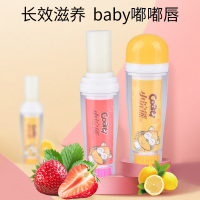 小浣熊儿童保湿唇膏2支装草莓+柠檬宝宝防干裂润唇膏小学生滋润补水唇膏