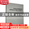 正版 企业办高职院校的管理及办学模式实践研究——以昆明工业职