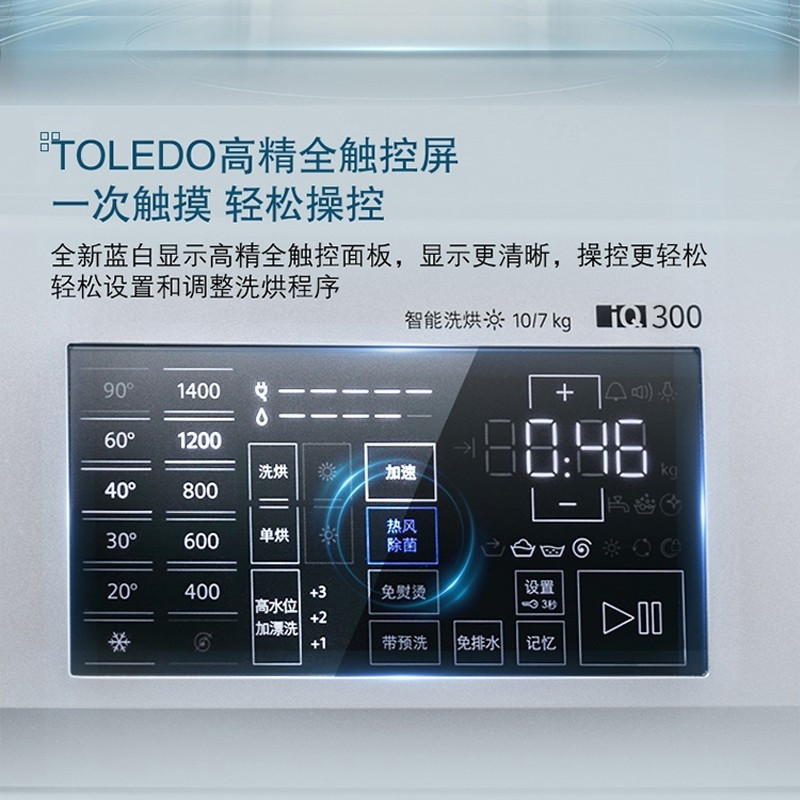 西门子(SIEMENS)WJ45UL080W 10公斤 洗烘一体 护色护形 精控全自动 变频 智能自清洁 热风除菌洗衣机高清大图