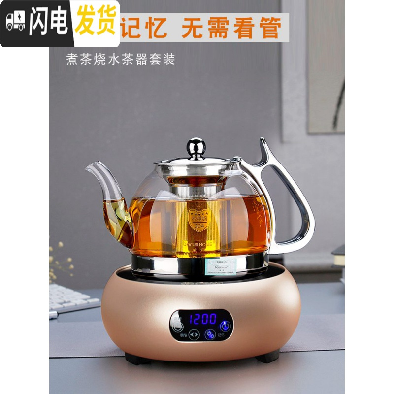 三维工匠煮茶壶玻璃可高温加厚电陶炉煮茶全自动家用泡茶黑茶器多功能套装 1200壶配1200W无极调节茶炉茶具