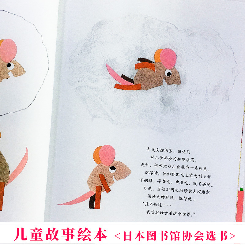 玛修的梦 [正版]玛修的梦 凯迪克奖硬壳精装绘本李欧李奥尼3-6周岁亲子阅读好物关于梦想、勇气和自信 宝宝图画故事书籍启