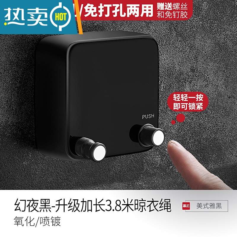 敬平304不锈钢晾衣绳室内免打孔隐形伸缩衣架阳台晒衣器挂衣绳家用 幻影黑-304豪华款加长3.8m绳子