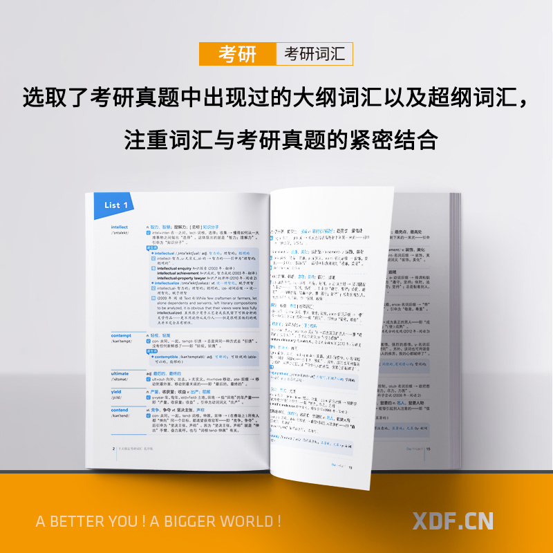 [课程]十天搞定考研词汇全书网课完整版 [正版]十天搞定考研词汇:乱序版 第3版 备战2024考研英语一二高频核心单词高清大图