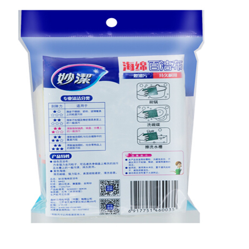 妙洁百洁布 2片装