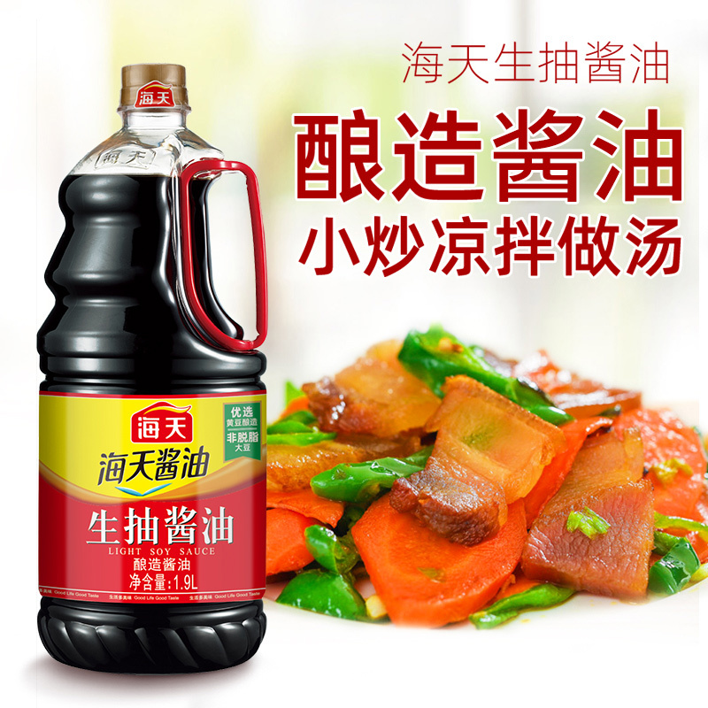 海天生抽1.9L装大桶家用酿造酱油提鲜凉拌炒菜厨房调味品点蘸提鲜
