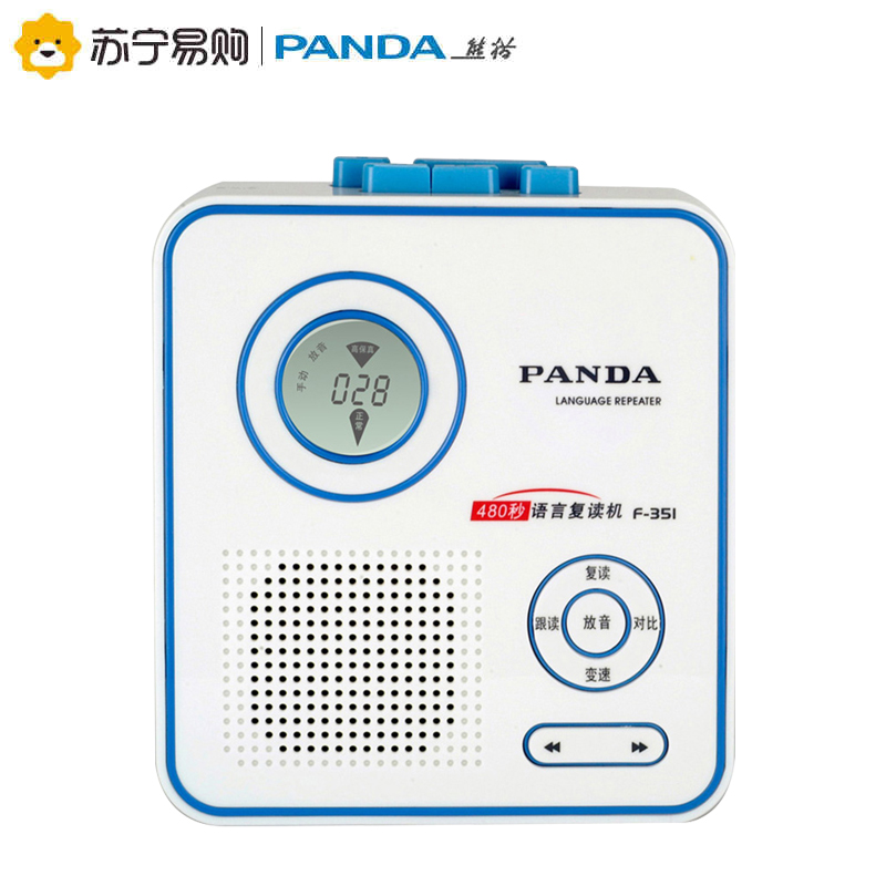 熊猫(PANDA)F-351学英语复读机卡带机录音机单放机学生放磁带的语言播放机随身听播放器小学初中生复读机 蓝色