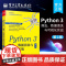 店 Python 3 爬虫、数据清洗与可视化实战 第2版 Python基础入门爬虫构建数据库应用 数据清洗组织综合应用实