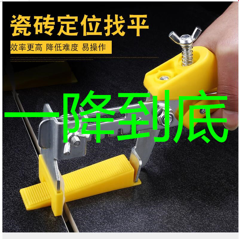 供应瓷砖地板砖找平器平器整平器贴地板砖专用找平整平平器