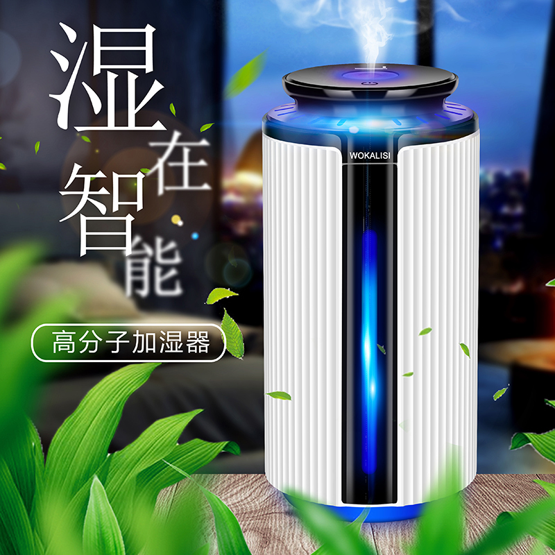 豪肯(HOWKEN) 智能恒温高分子加湿器*1台