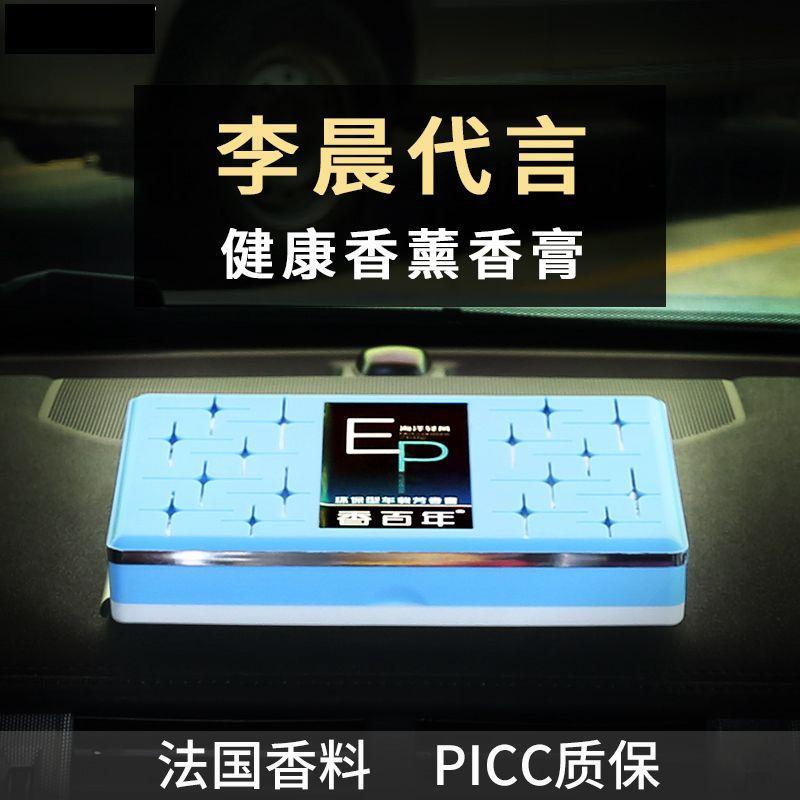 汽车香膏固体香水去除烟味车用车载空气清新剂除异味车内摆件用品