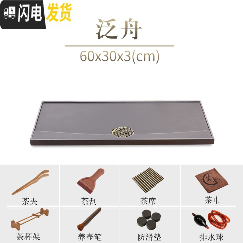 三维工匠天然乌金石茶盘新中式整块大石材石头茶海家用简约黑金石茶台 60x30x3cm泛舟茶具高清大图