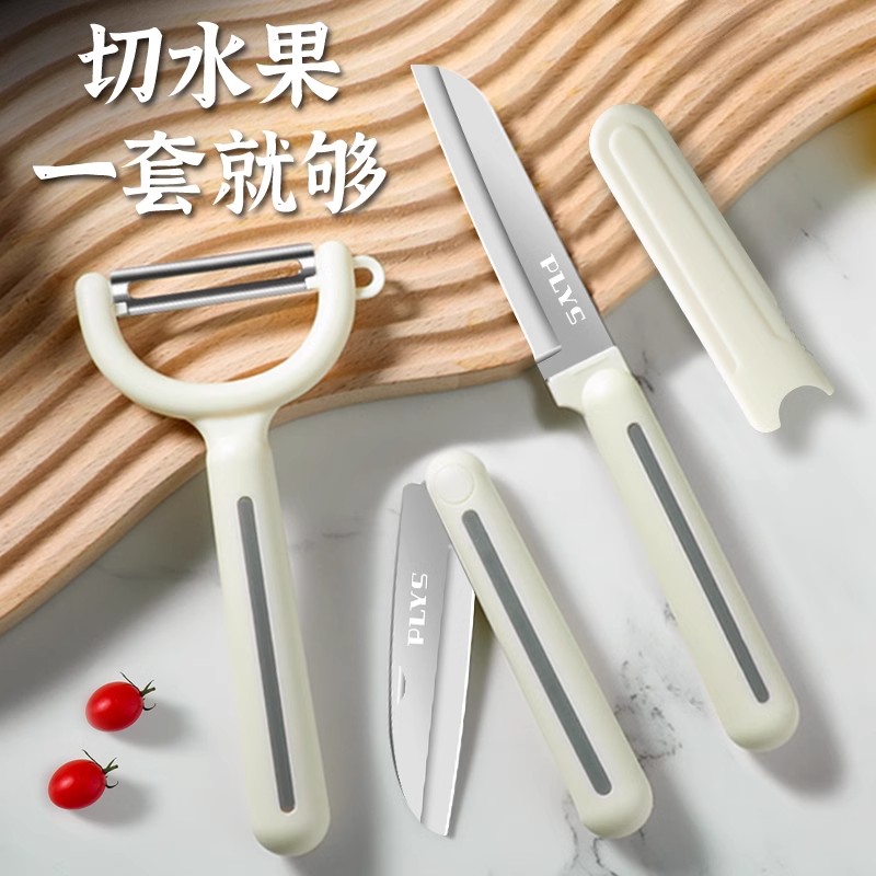 折叠刀瓜果刀家用水果刀便携小刀多功能大号厨房刮皮器削皮刀N8169高清大图