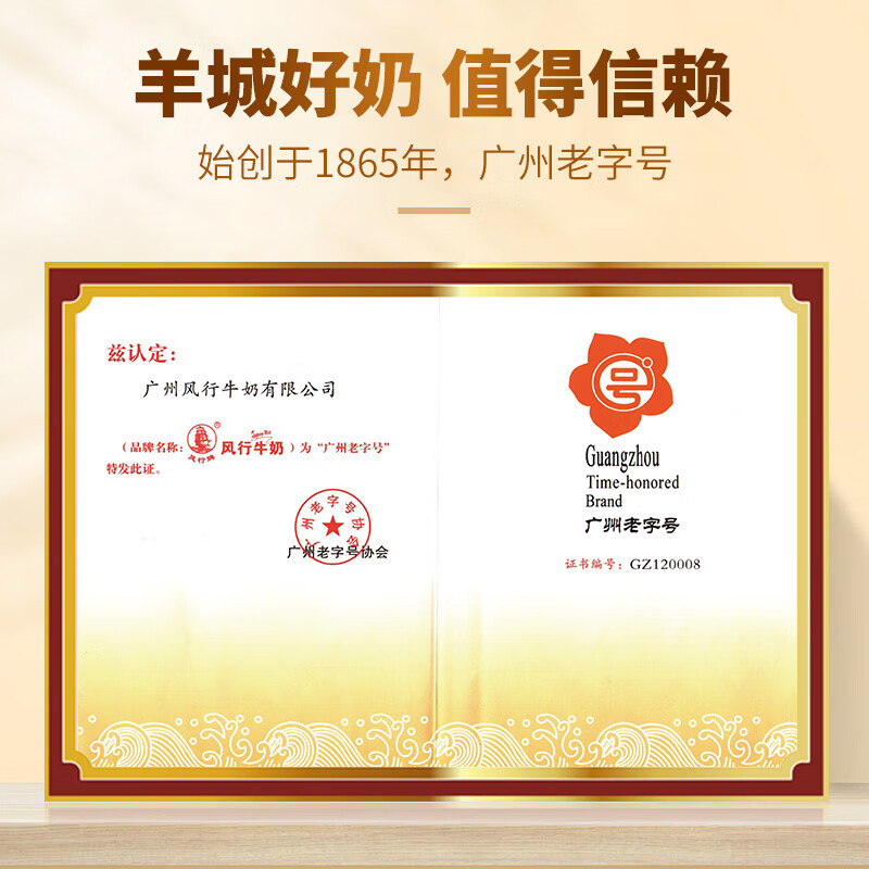 风行牛奶 全脂纯牛奶 200ml*12盒整箱 高温灭菌生牛乳 牛奶礼盒装中秋送礼高清大图