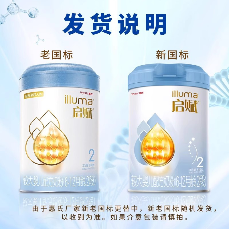 [抖音备用][旗舰店官方自营店]惠氏启赋蓝钻2段810g*1罐装较大婴儿奶粉二段6-12个月新生儿婴幼儿配方原罐进口