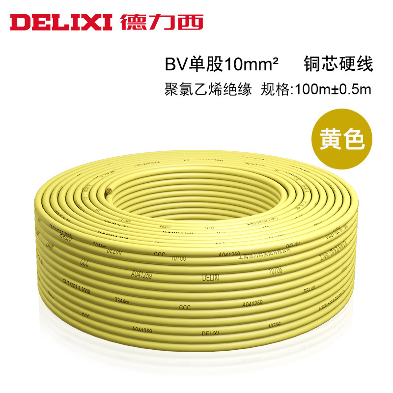 德力西电线家用BV2.5国标铜芯线1.5/4/6平方10单股单芯家装硬电缆电线
