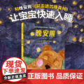 晚安熊·专业哄睡绘本