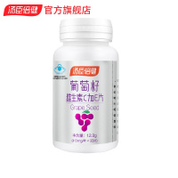 汤臣倍健葡萄籽维生素C加E片 30片 含原花青素维C维E vcve