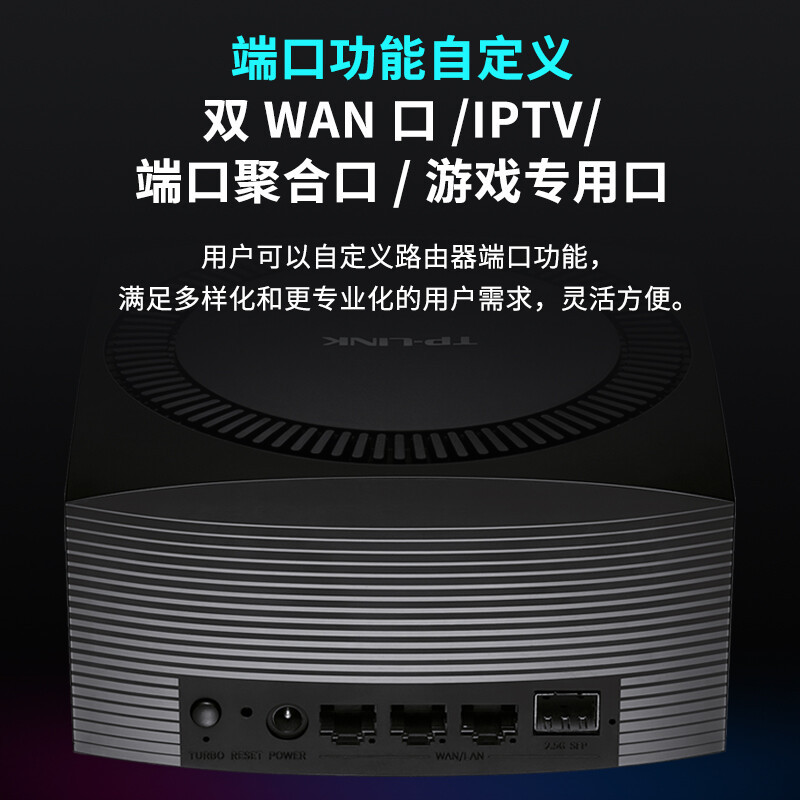 TP-LINK TL-XDR3066易展Turbo版 大道系列AX3000M双频5G千兆无线路由器 WiFi6游戏路由高速智能家用 2.5G自定义端口全屋wifi覆盖
