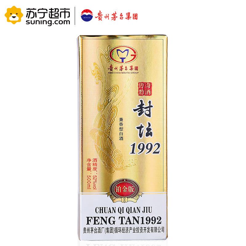 未開封 珍酒 中国古酒 貴州茅台鎮 *小酒坊 * 年代物 38度数 未開封 珍酒 中国古酒 貴州茅台鎮 *小酒坊 * 年代