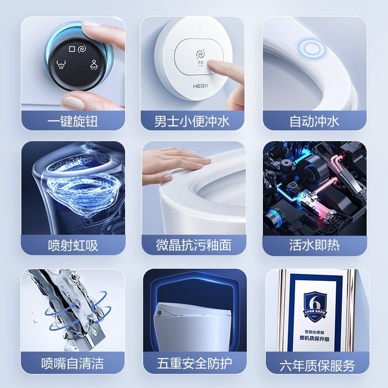恒洁(HEGII)智能坐便器HCE0823A01全自动一体式家用智能马桶座便器