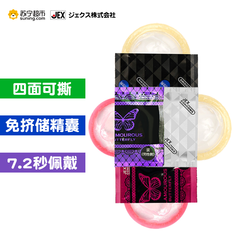 日本原装进口-捷古斯JEX润滑薄款避孕套 2倍润滑透明质酸6只组合激爽倍润男女用安全套套超薄水嫩夫妻情趣性用品