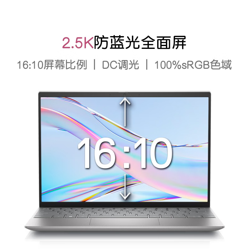 戴尔(DELL) 2023新灵越13pro13.3英寸笔记本电脑13代酷睿2.5K屏5330轻薄商务 定制 (i7-1360P 16G 2T 2.5K屏 100%高色域)粉色