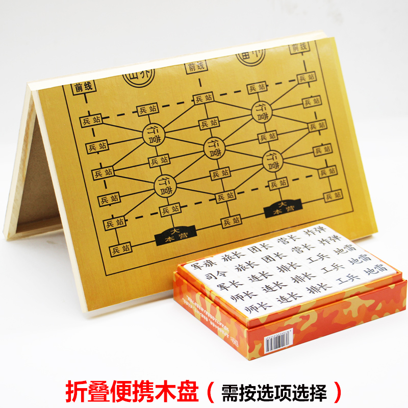 军棋陆战棋2人儿童小学生益智大号高档成人象棋二合一棋盘 中号军棋+皮革棋盘