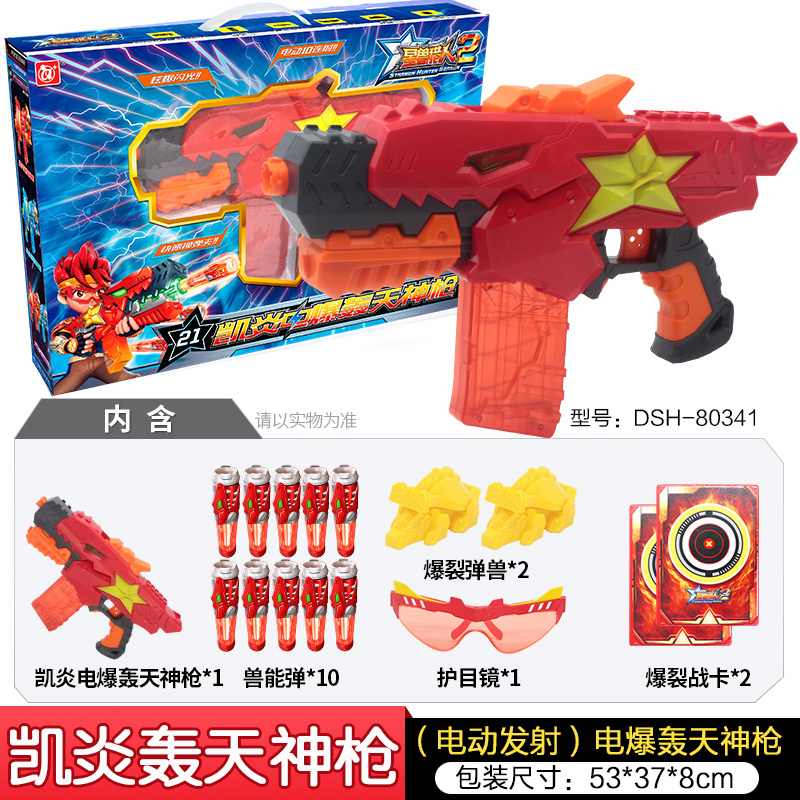 正版星兽猎人2儿童玩具星耀神 凯炎装备套装子弹星能合体男孩 狁冰星能神枪训练装备丨1枪1兽2弹1战卡高清大图