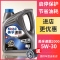 Mobil美孚新版速霸2000 5W-30 全合成汽车机油 润滑油 SN级 4L正品