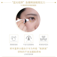 丽普司肽叶黄素抗蓝光眼霜20g按摩淡化去黑眼圈眼袋消补水男女士