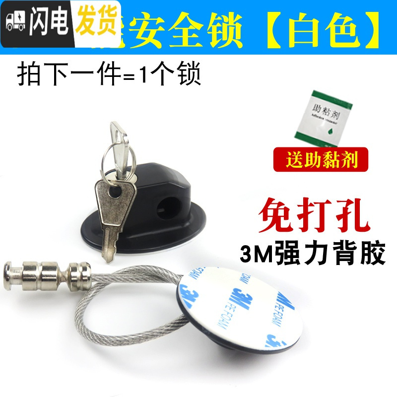 三维工匠免打孔儿童安全防护锁窗密码锁防夹手宝宝防开冰箱柜多功能锁 【带钥匙安全锁】黑色房门安全扣