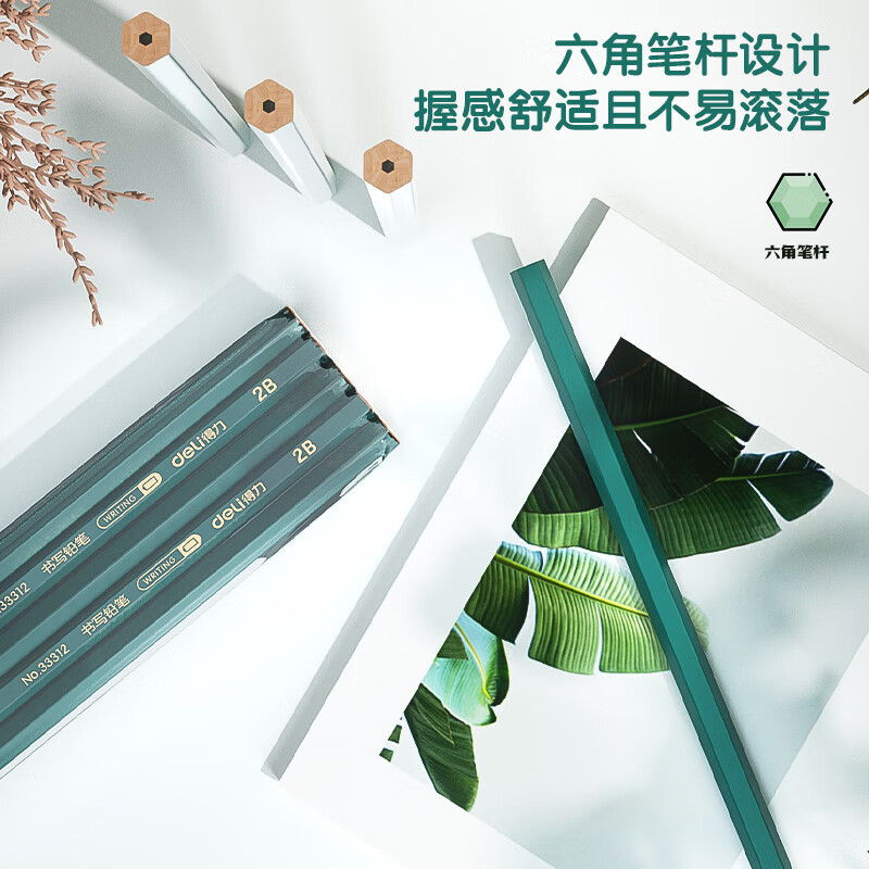 得力(deli)经典绿杆学生2B铅笔六角笔杆考试素描绘图铅笔 10支/盒 5盒装 33312
