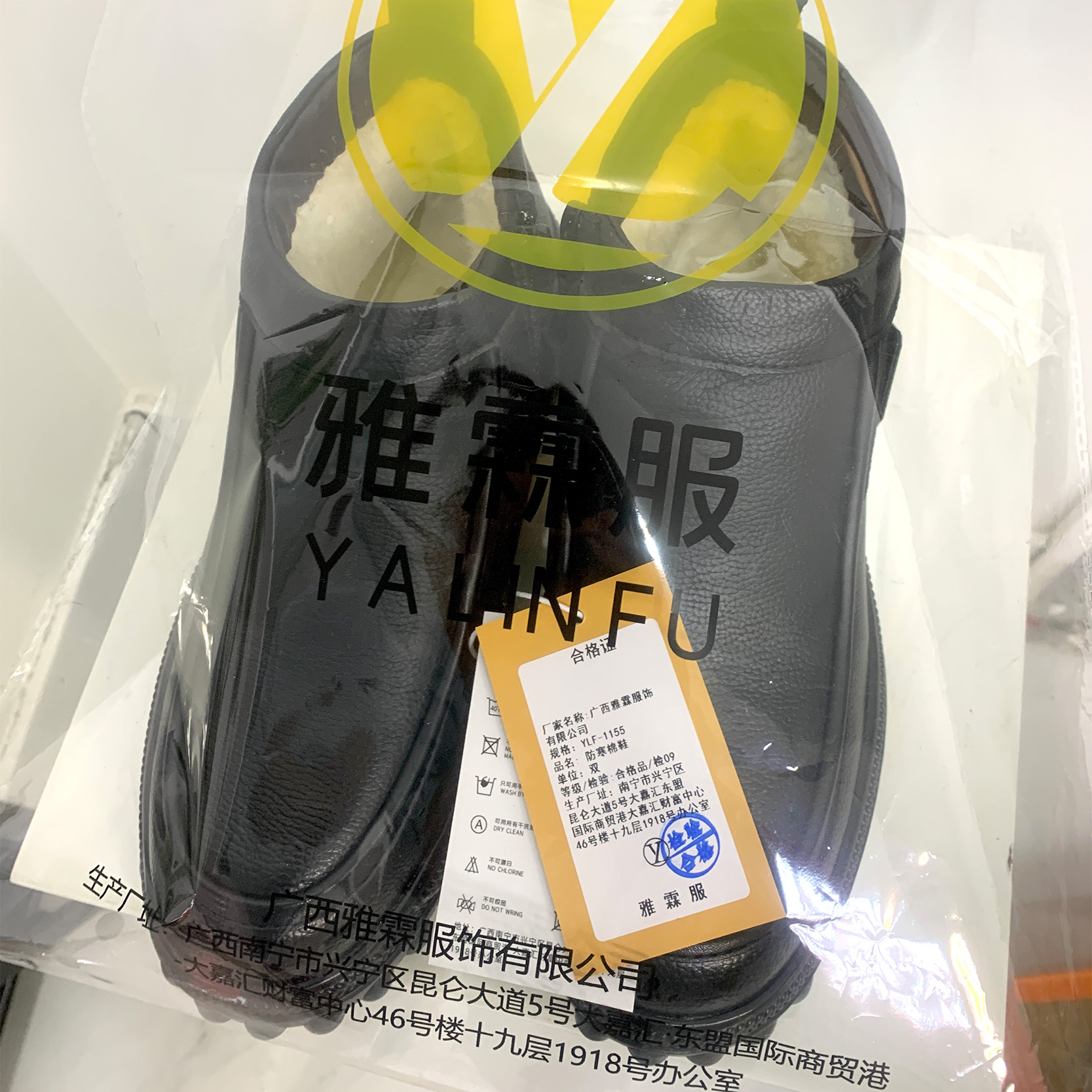 雅霖服 防寒棉鞋YLF-1155 双高清大图