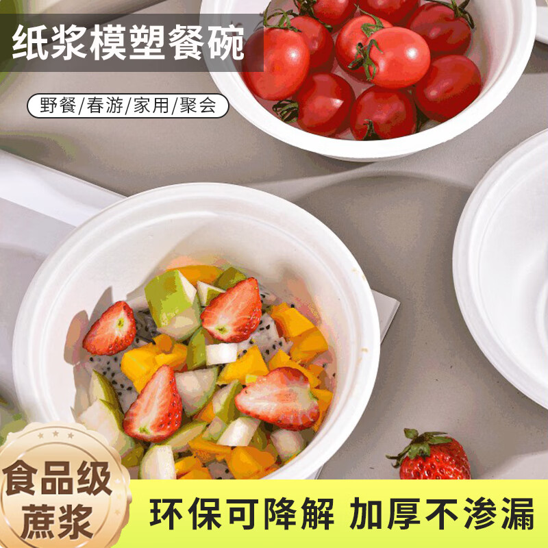 康美雅一次性纸浆碗20只装组合装环保耐用家用餐饮便携碗高清大图