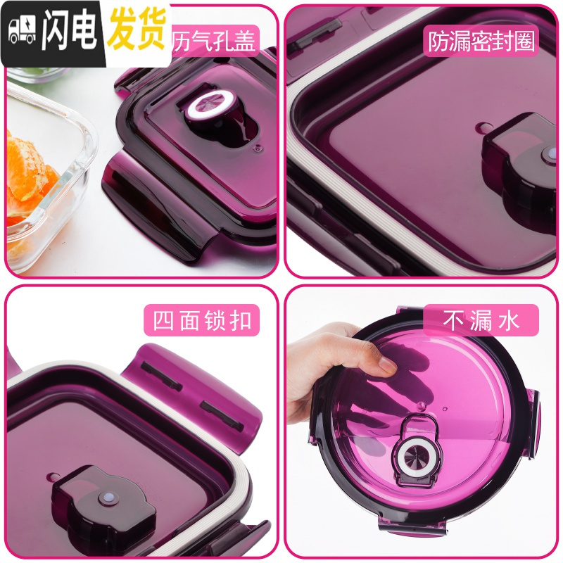 三维工匠上班族饭盒玻璃保鲜盒圆形微波炉冰箱收纳盒学生便当盒密封碗套装 1大圆+3小正方