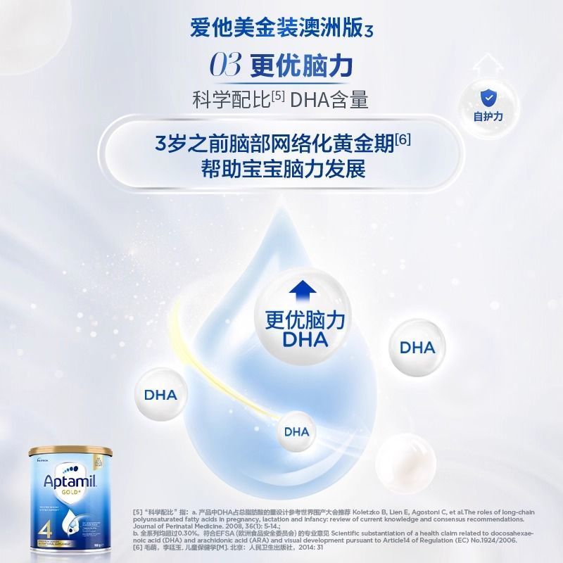 新校期-3罐装Aptamil澳洲爱他美金装奶粉4段900g/罐装 2岁以上宝宝牛奶粉进口婴幼儿四段奶粉新旧随机高清大图