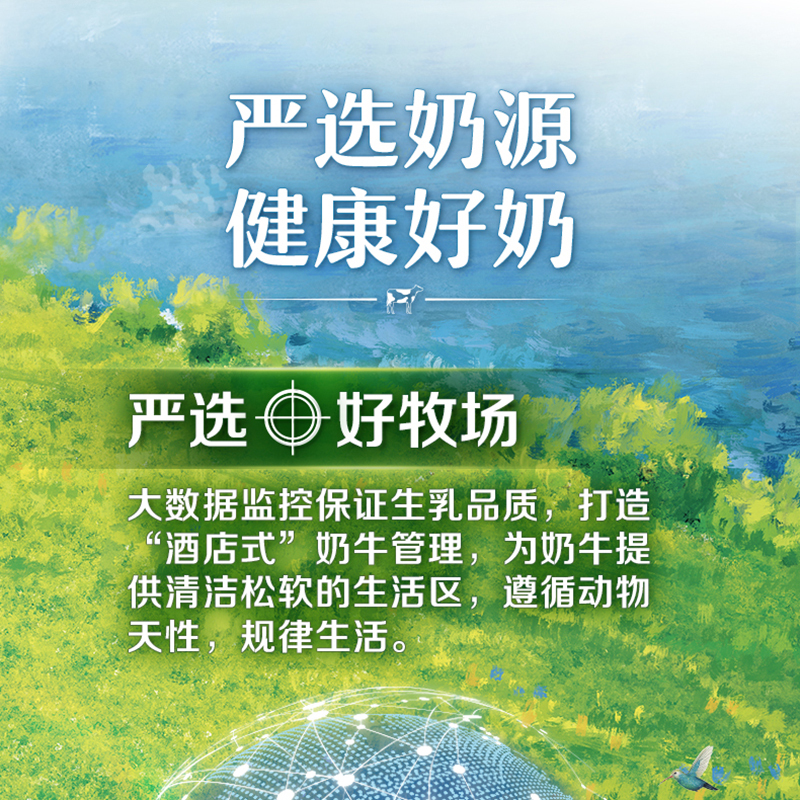 [3月生产]伊利严选牧场纯牛奶200ml*12盒*2箱 优质乳蛋白 0添加 礼盒装高清大图